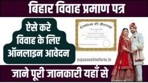 Marriage Certificate Online Apply In Bihar