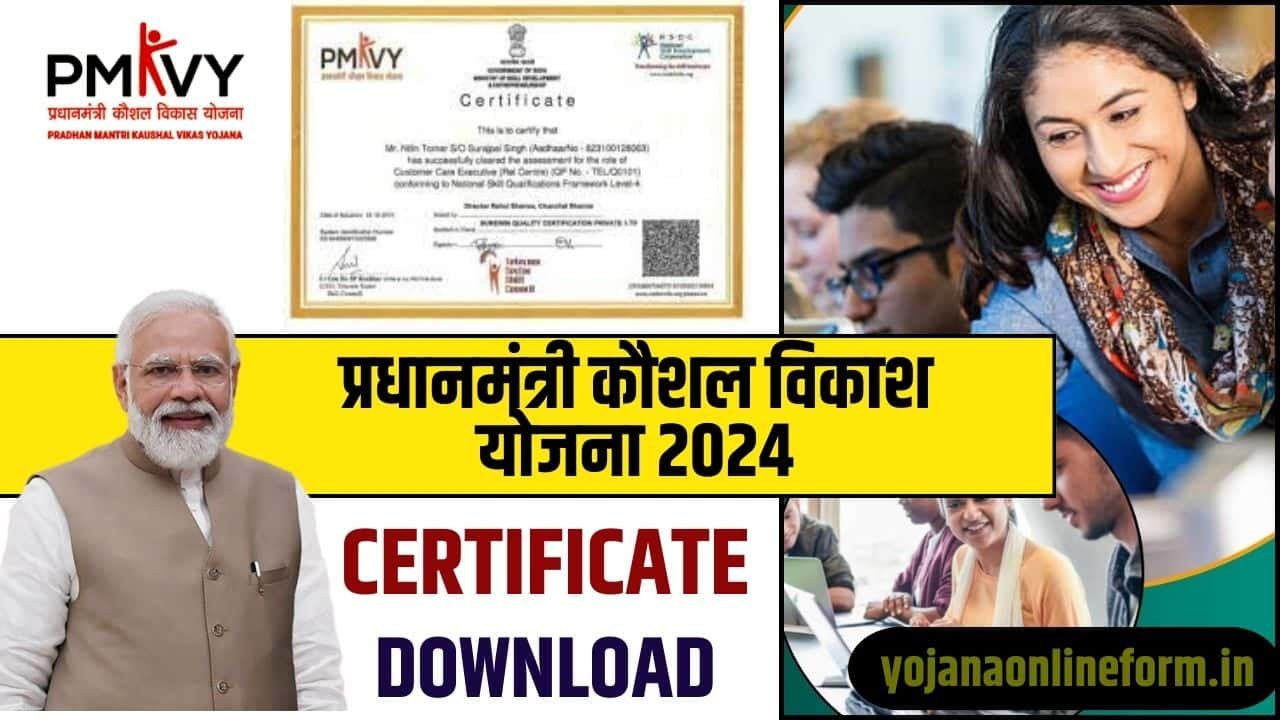 PMKVY Certificate Download