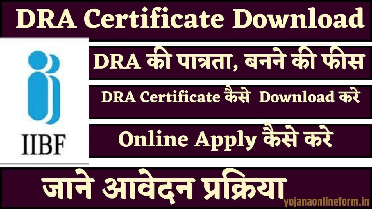 DRA Certificate Online Download