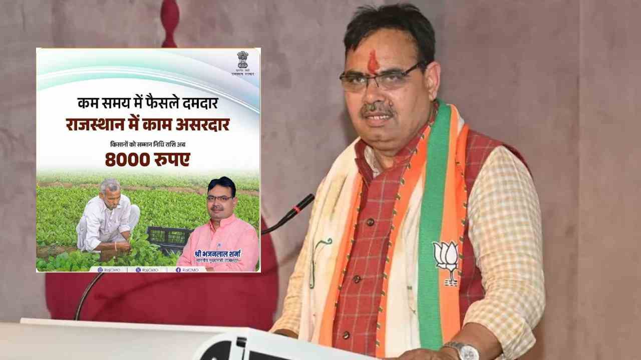 Rajasthan Farmers News