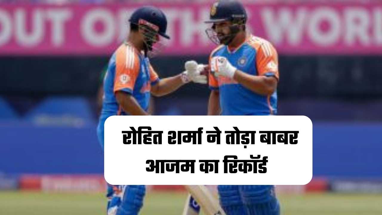 T20 World Cup 2024 IND Vs Ireland: रोहित शर्मा और ऋषभ पंत की बल्लेबाजी से भारत 8 विकेट से जीता
