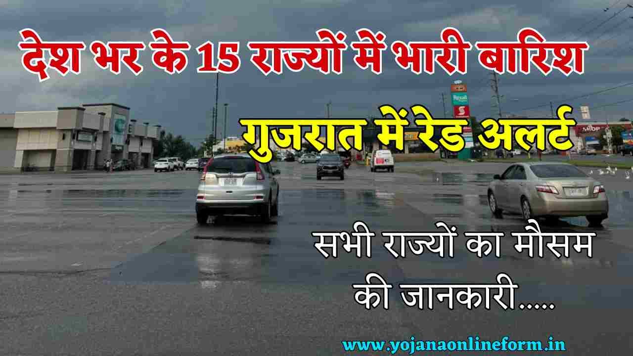 Today Monsoon Update in India